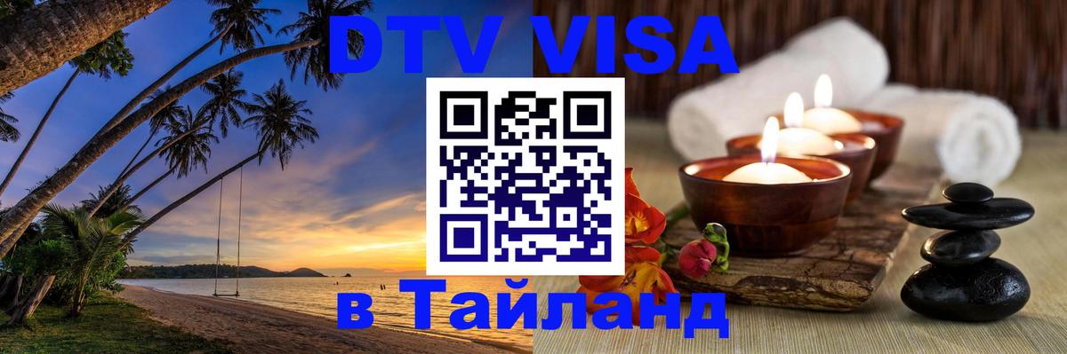 Сколько стоит DTV виза — актуальные цены, оформление даже без документов - Токио 